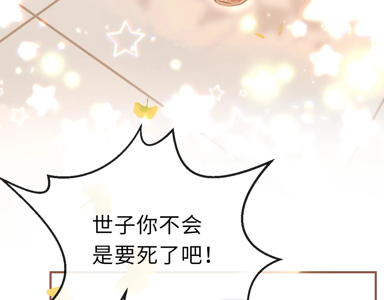 第4话 出狱 第142页