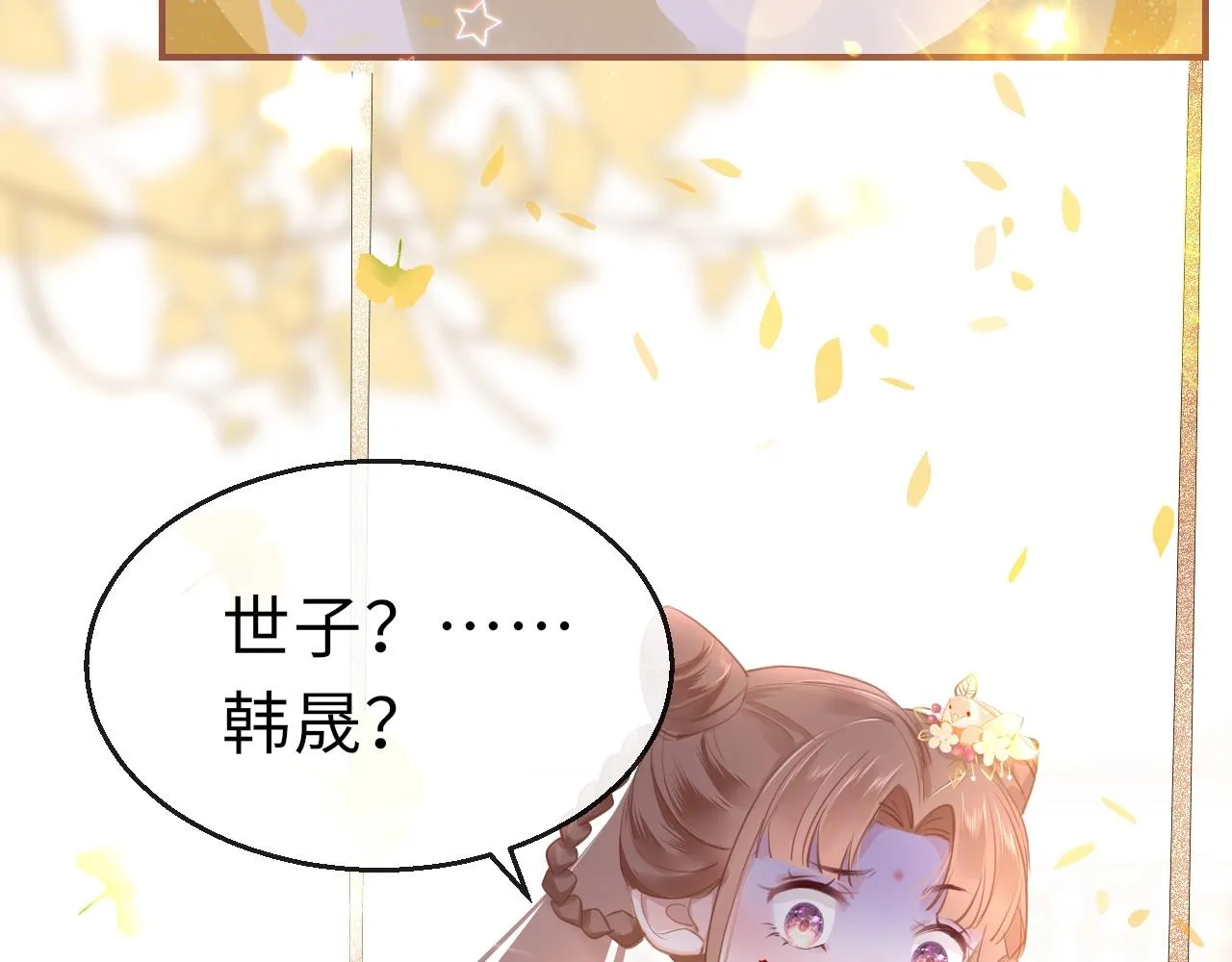 第4话 出狱 第144页