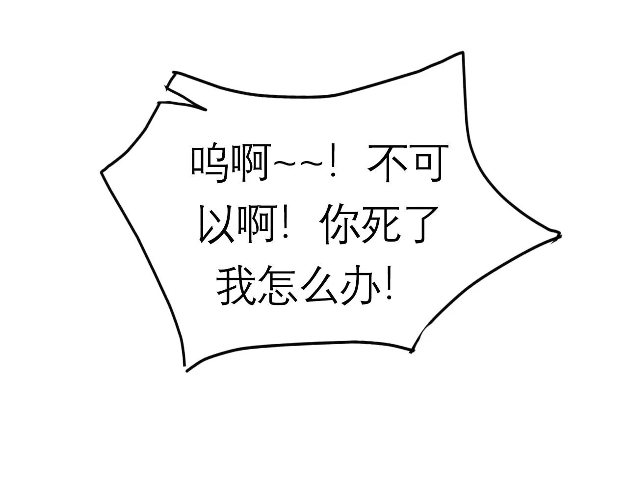 第4话 出狱 第147页