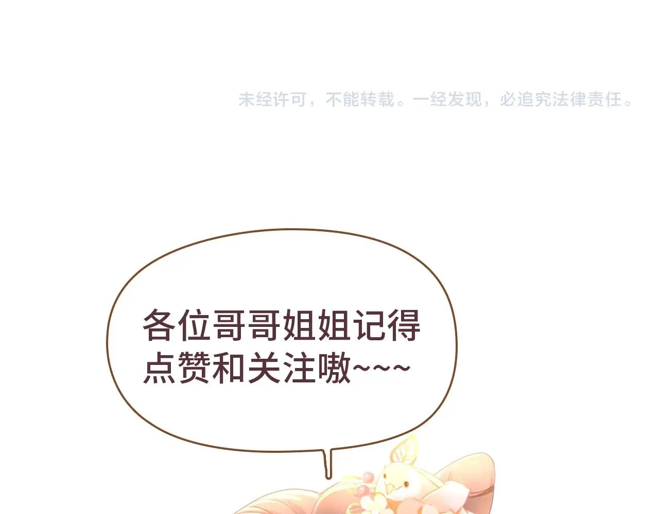 第4话 出狱 第152页