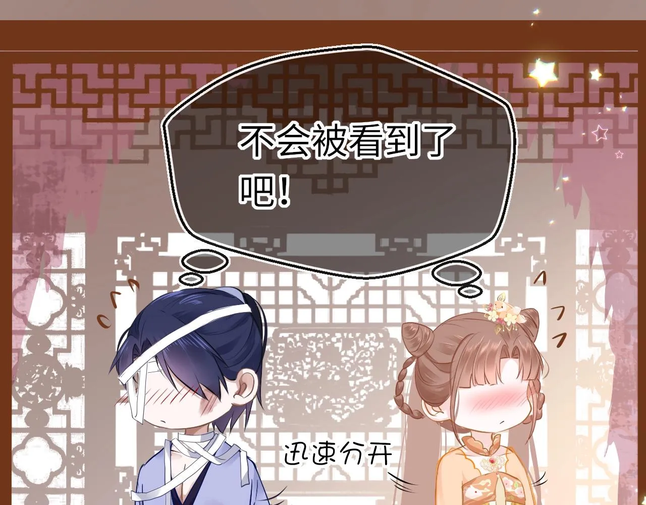 第6话 三个要求 第5页