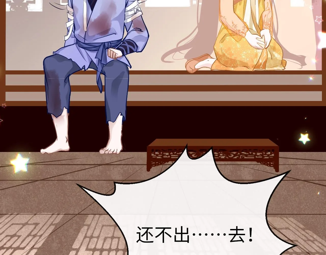 第6话 三个要求 第6页
