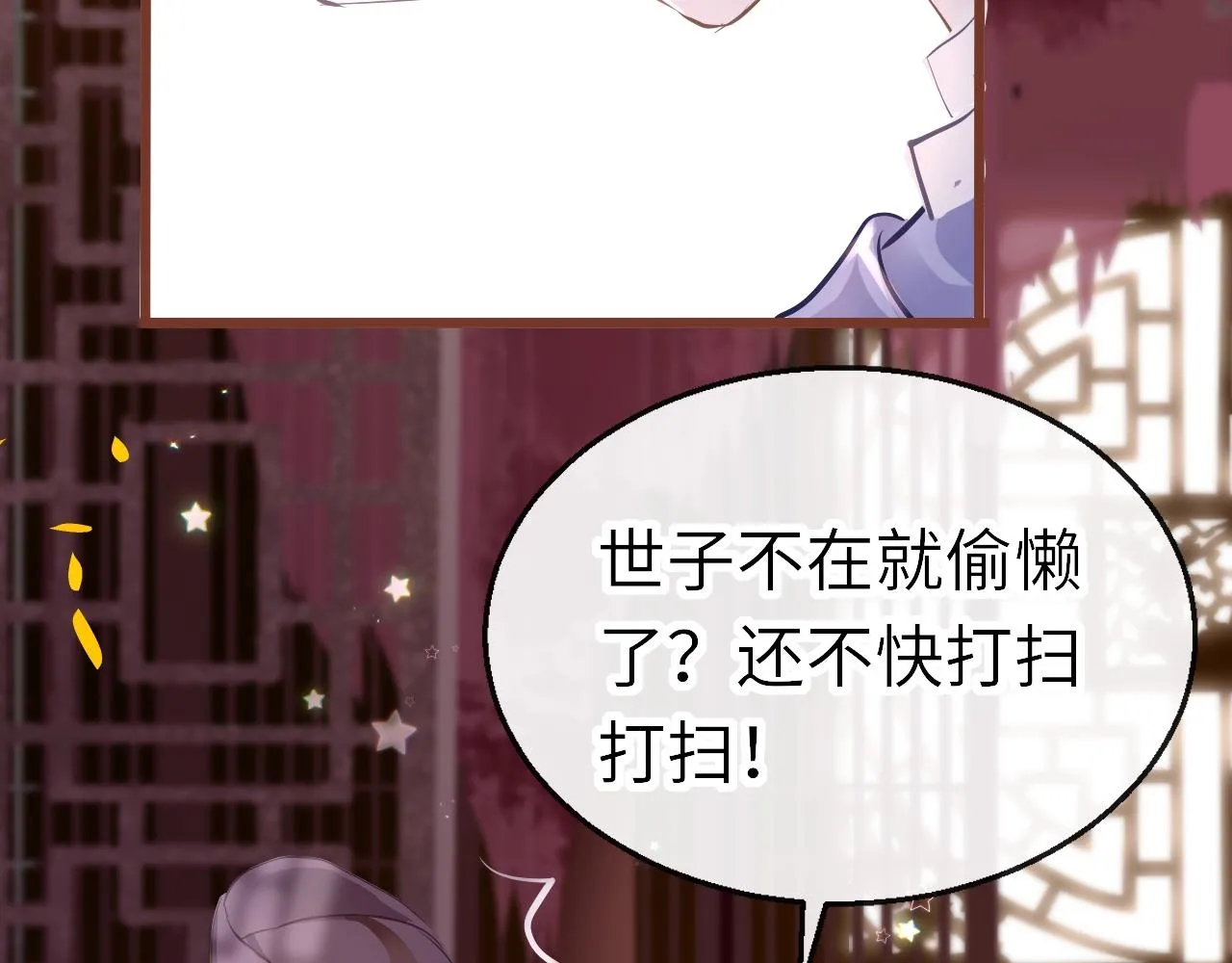 第6话 三个要求 第8页