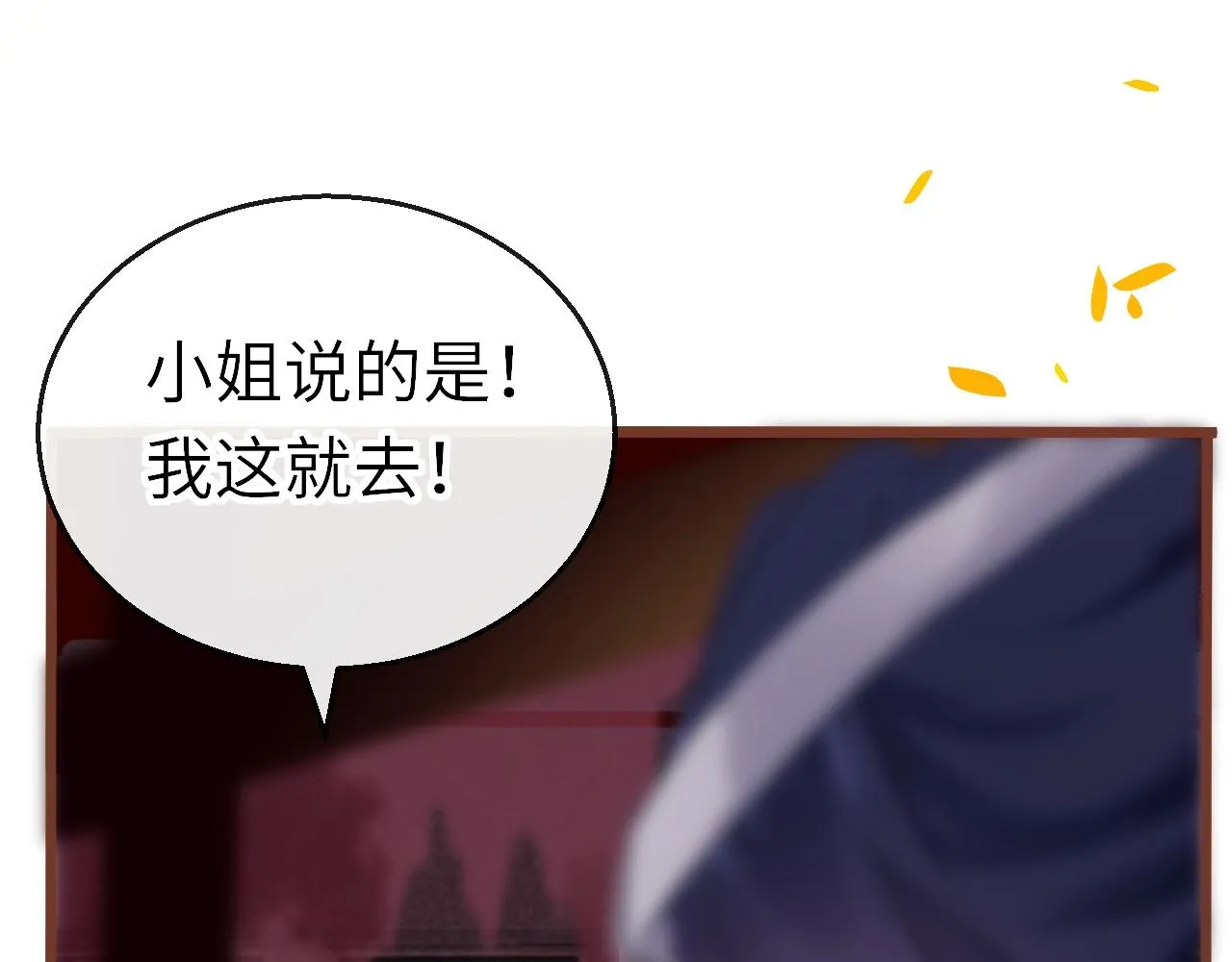 第6话 三个要求 第11页