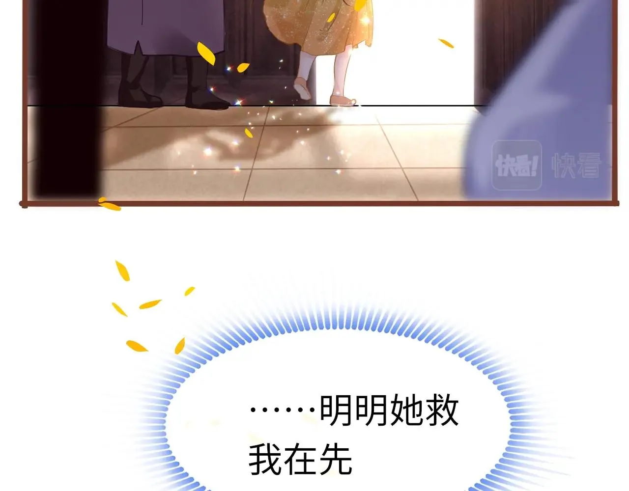 第6话 三个要求 第13页