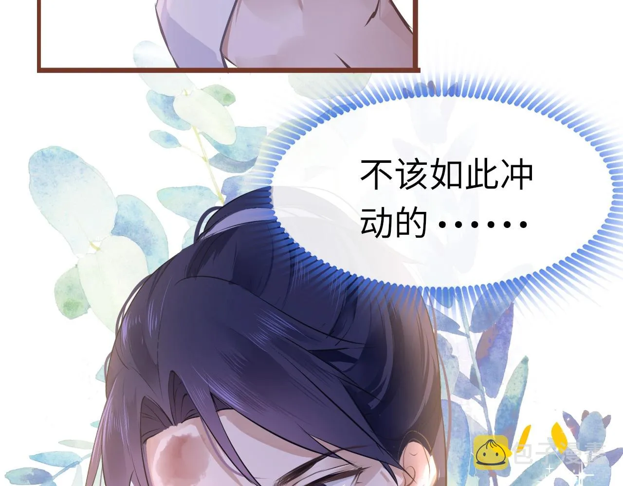 第6话 三个要求 第15页