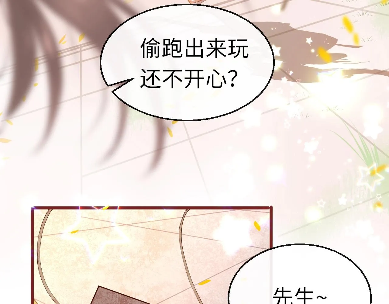 第6话 三个要求 第21页