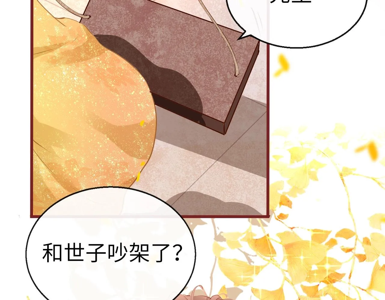 第6话 三个要求 第22页
