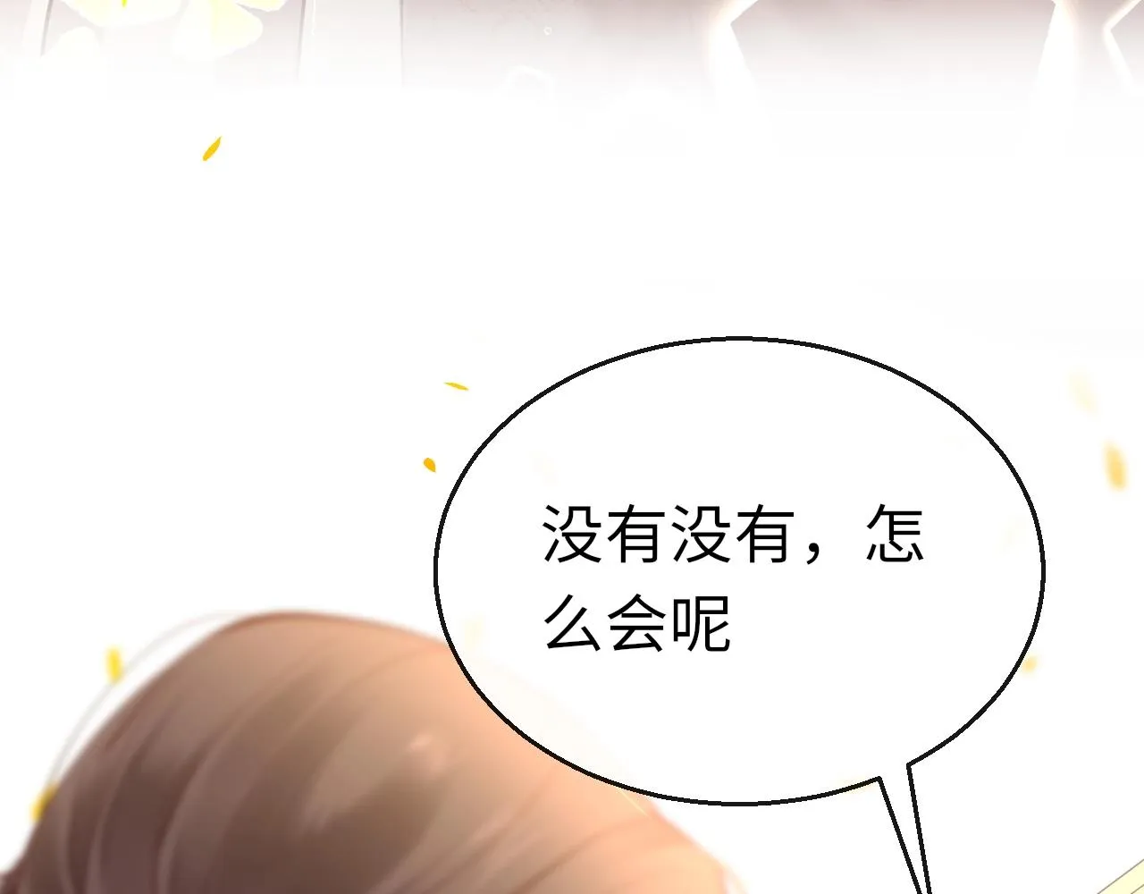 第6话 三个要求 第25页