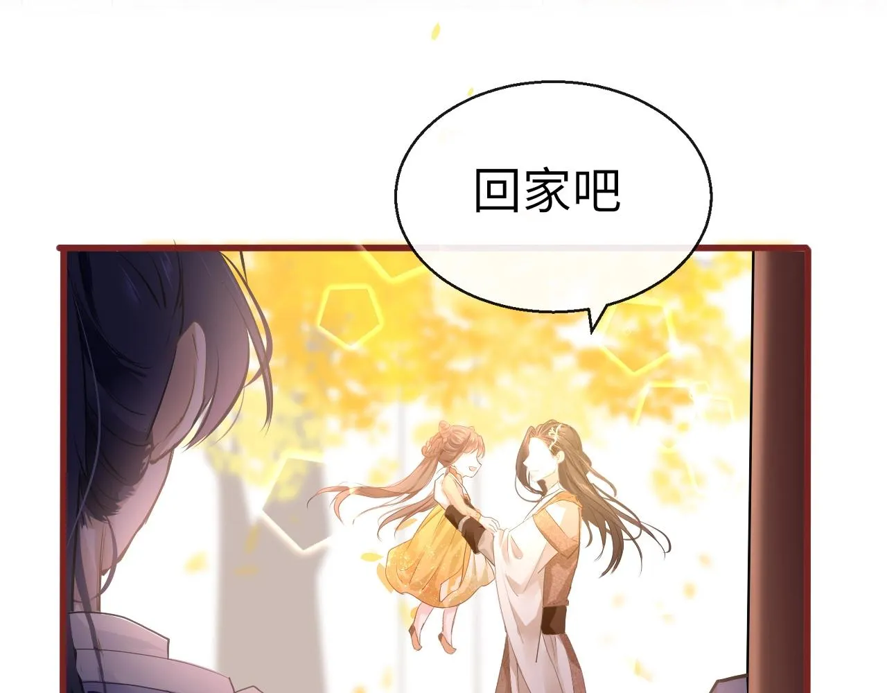 第6话 三个要求 第28页