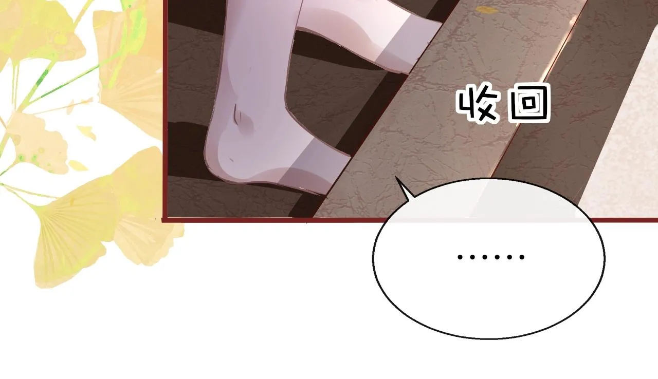 第6话 三个要求 第31页