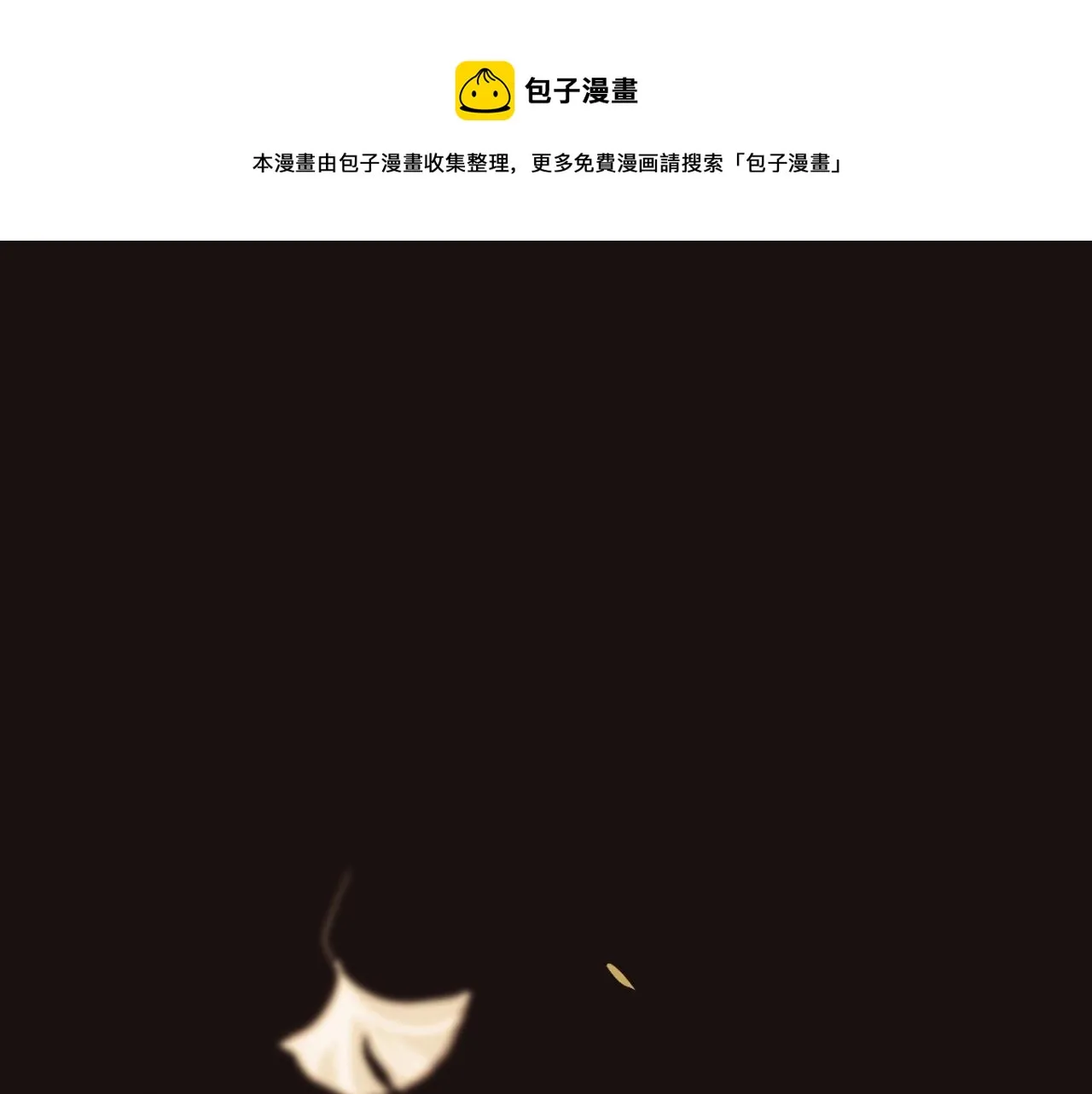 番外 粉红马场 第1页