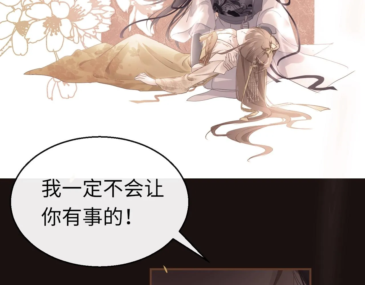 番外 粉红马场 第8页