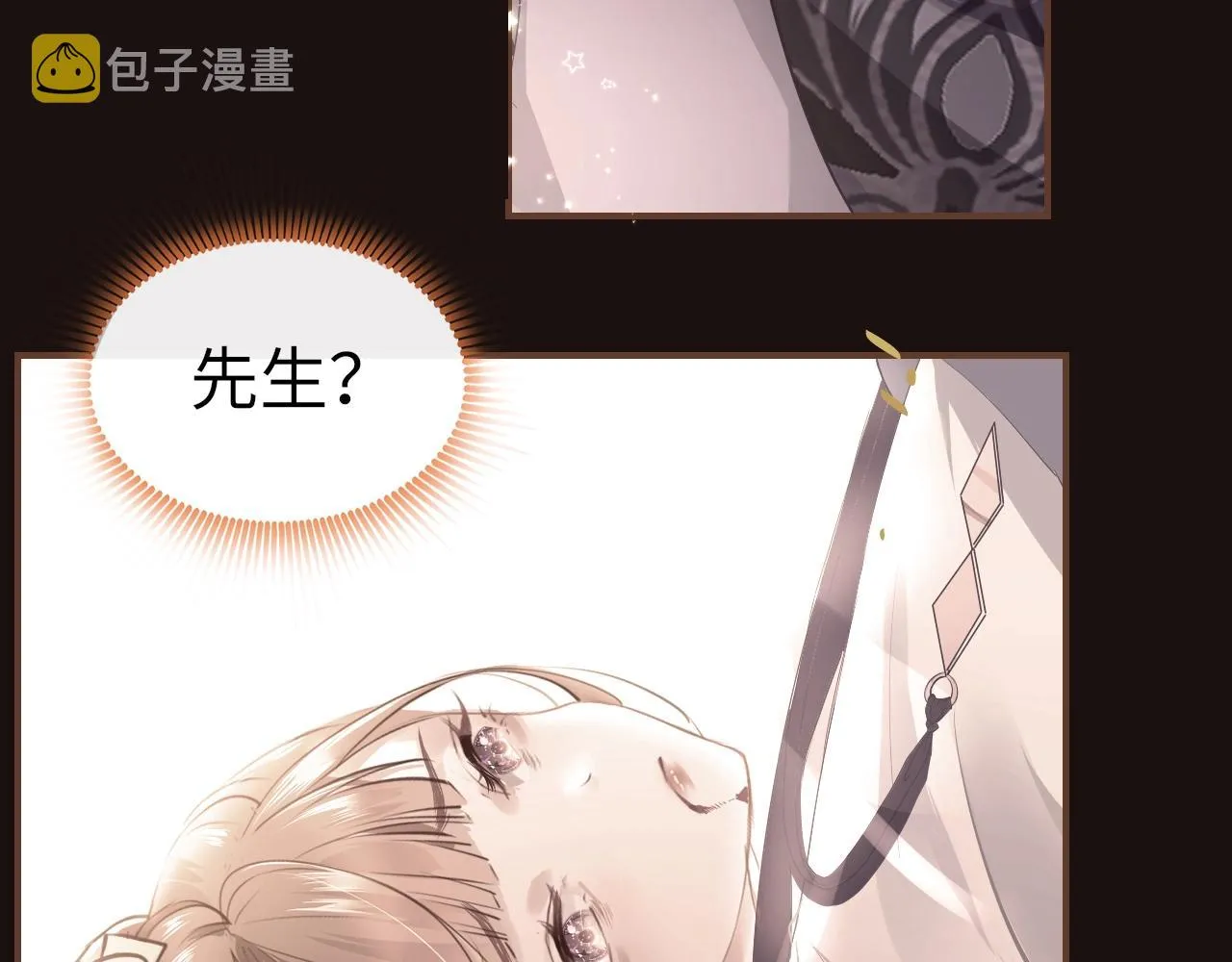 番外 粉红马场 第10页