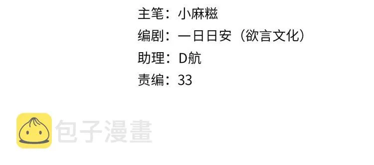 第7话 围剿 第4页
