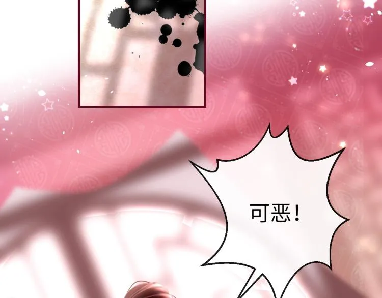第7话 围剿 第8页