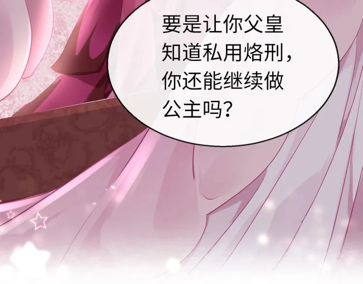 第7话 围剿 第14页