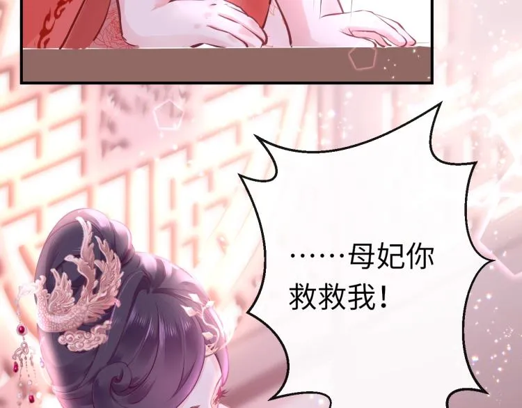第7话 围剿 第17页