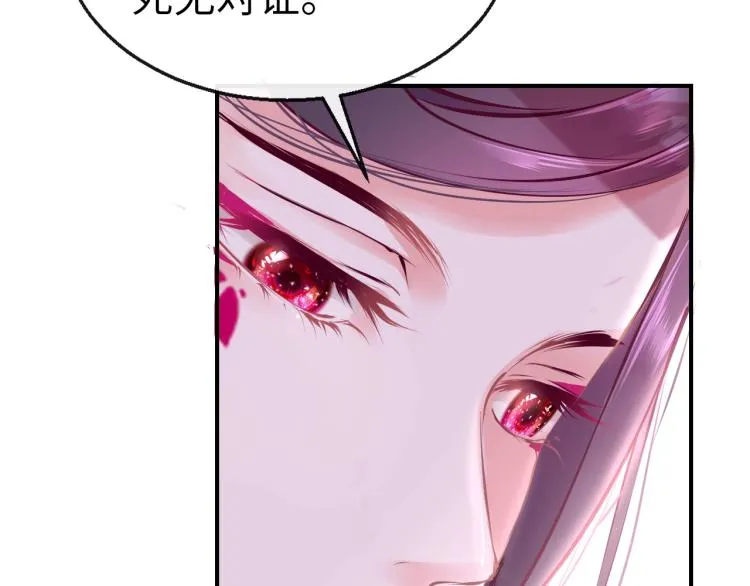 第7话 围剿 第20页