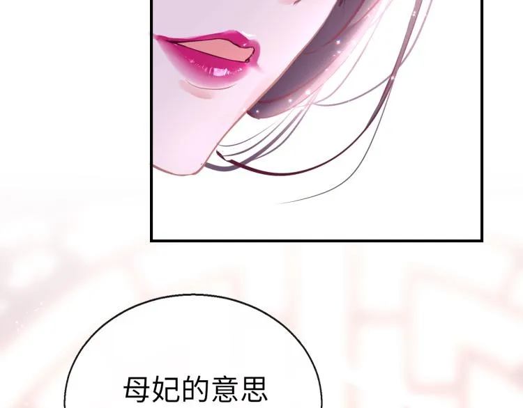 第7话 围剿 第21页