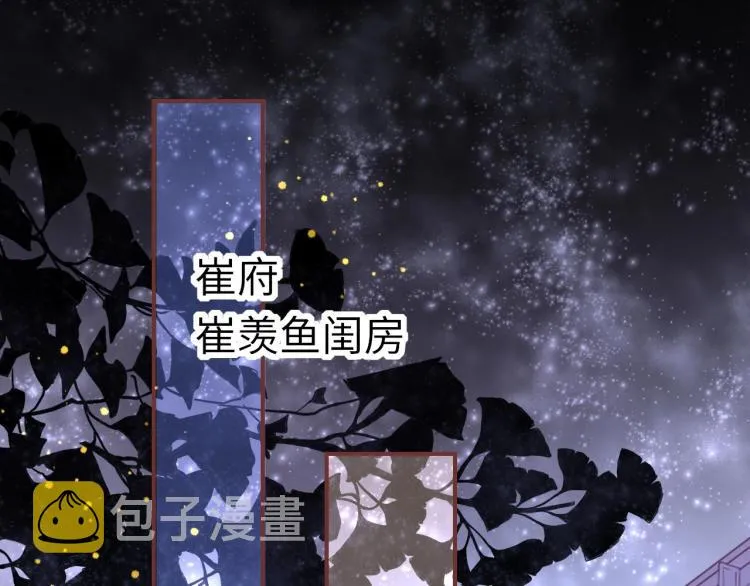 第7话 围剿 第28页