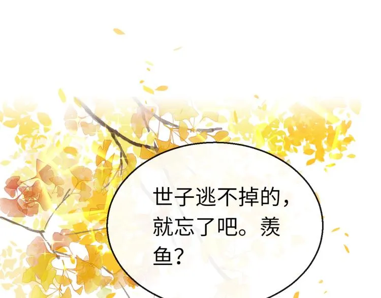 第8话 逃亡 第5页