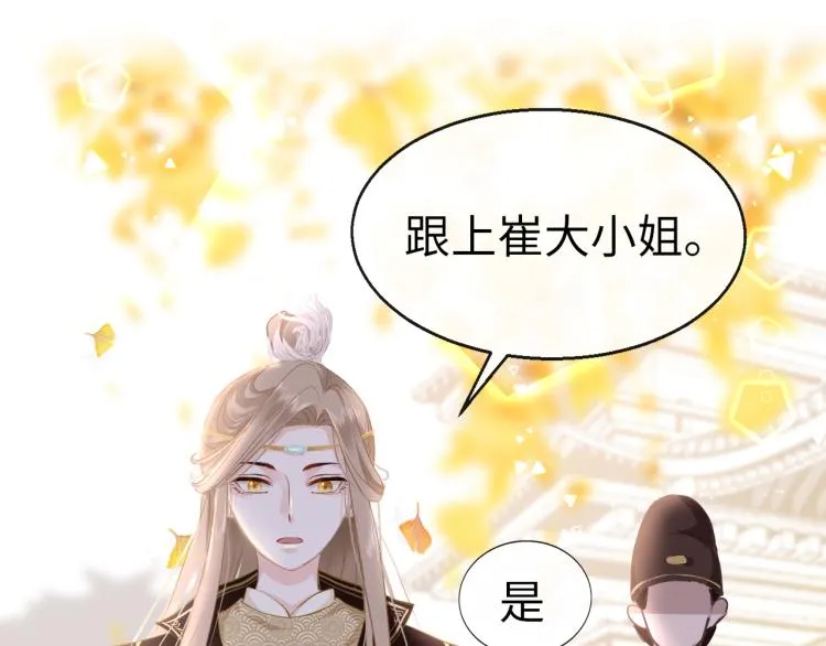 第8话 逃亡 第16页