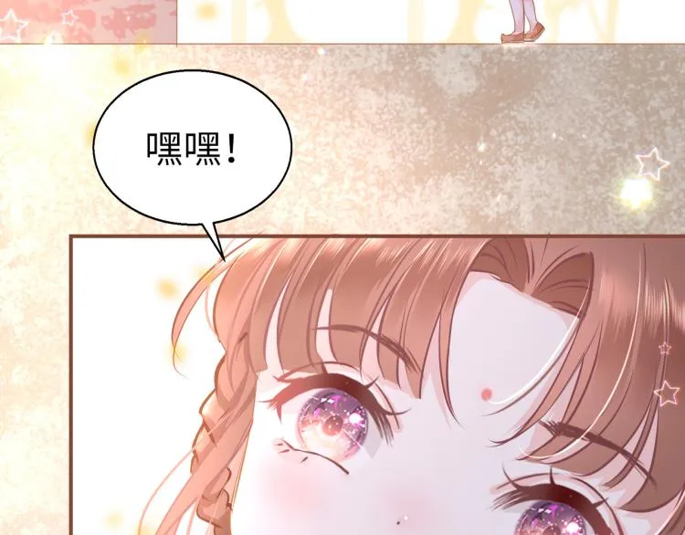 第8话 逃亡 第29页