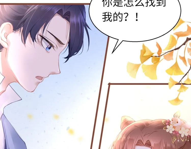 第8话 逃亡 第31页