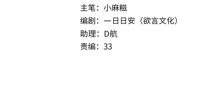 第9话 逃离牢笼 第4页
