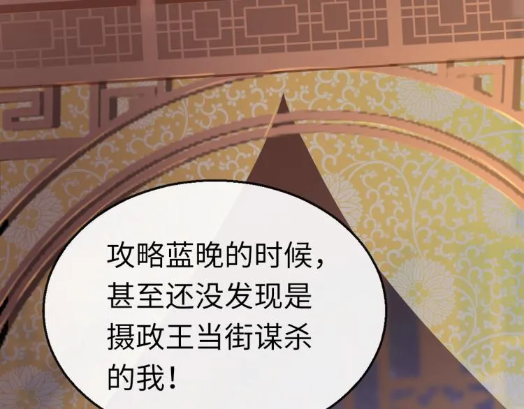 第9话 逃离牢笼 第6页