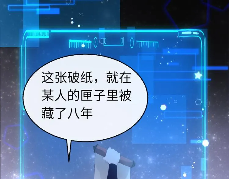 第9话 逃离牢笼 第9页