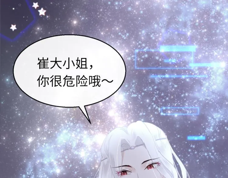 第9话 逃离牢笼 第14页
