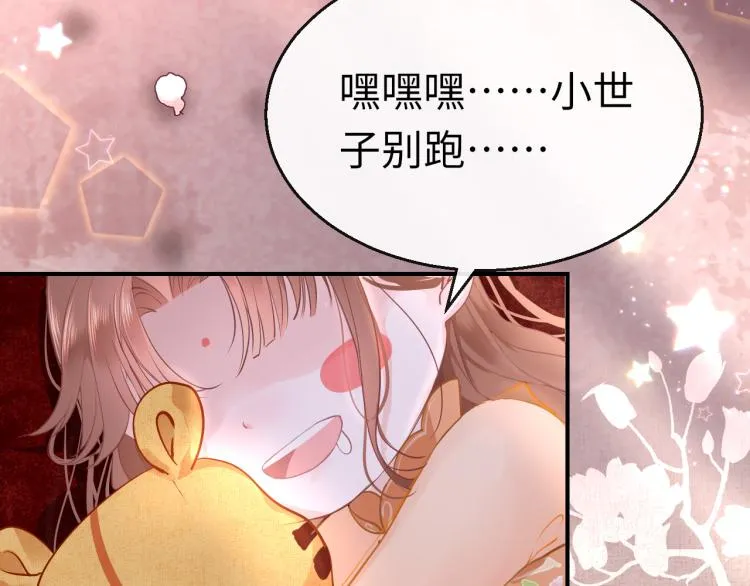 第10话 见家长 第8页