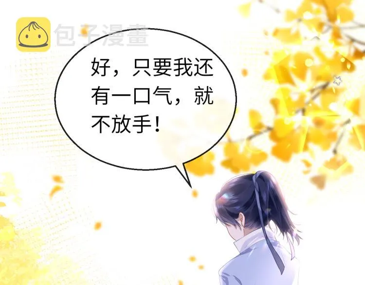 第11话 她急了 第5页
