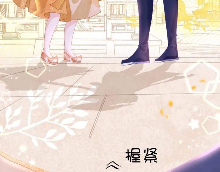 第11话 她急了 第7页