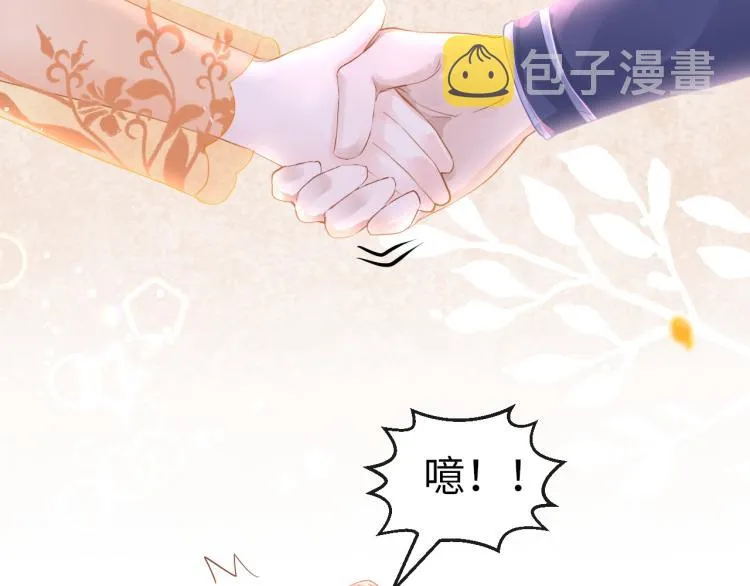 第11话 她急了 第8页