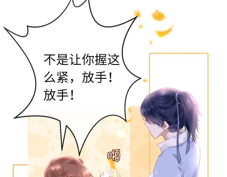 第11话 她急了 第10页