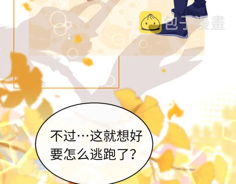 第11话 她急了 第12页