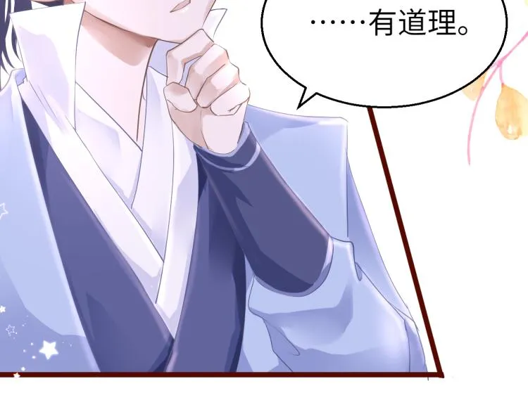 第11话 她急了 第21页