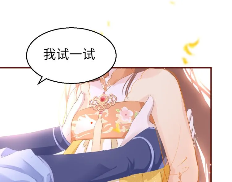 第11话 她急了 第26页