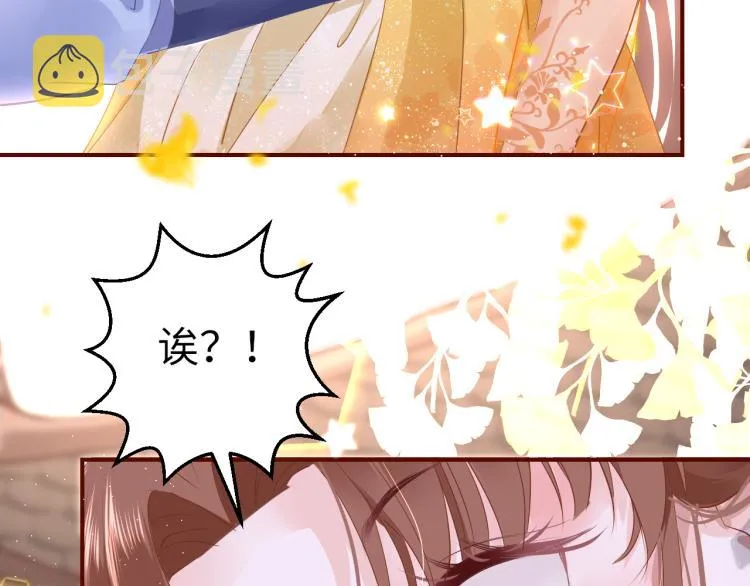 第11话 她急了 第27页
