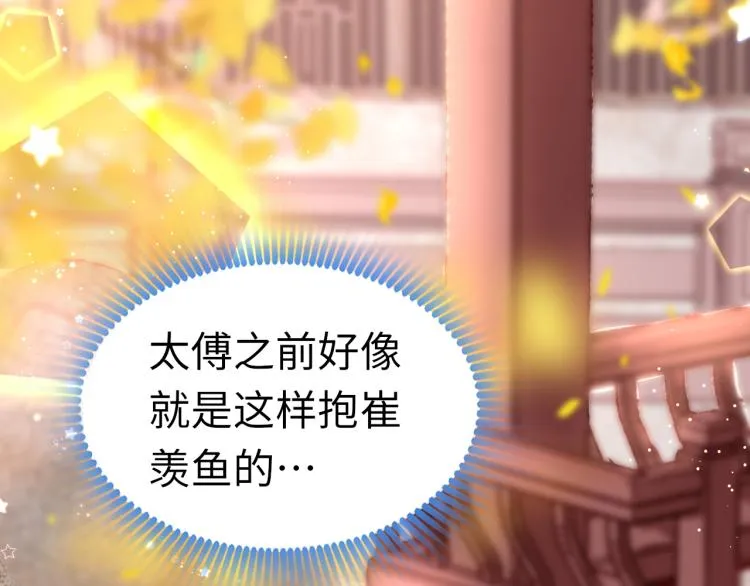 第11话 她急了 第29页