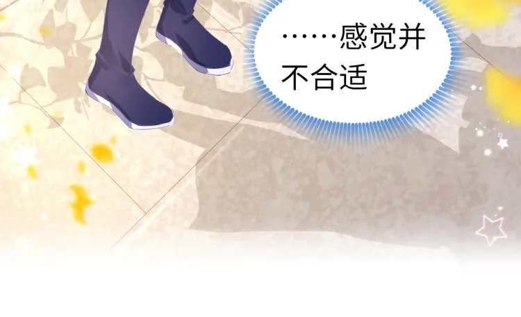 第11话 她急了 第32页