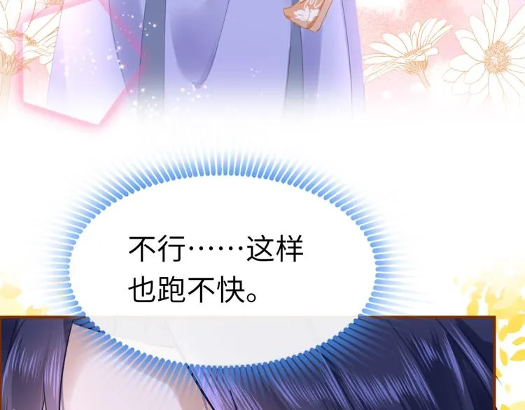 第11话 她急了 第38页