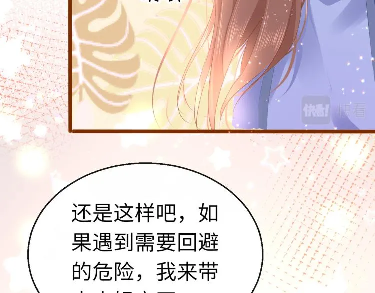 第11话 她急了 第43页