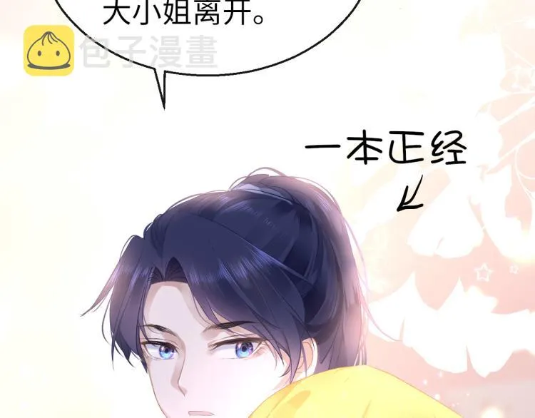 第11话 她急了 第44页