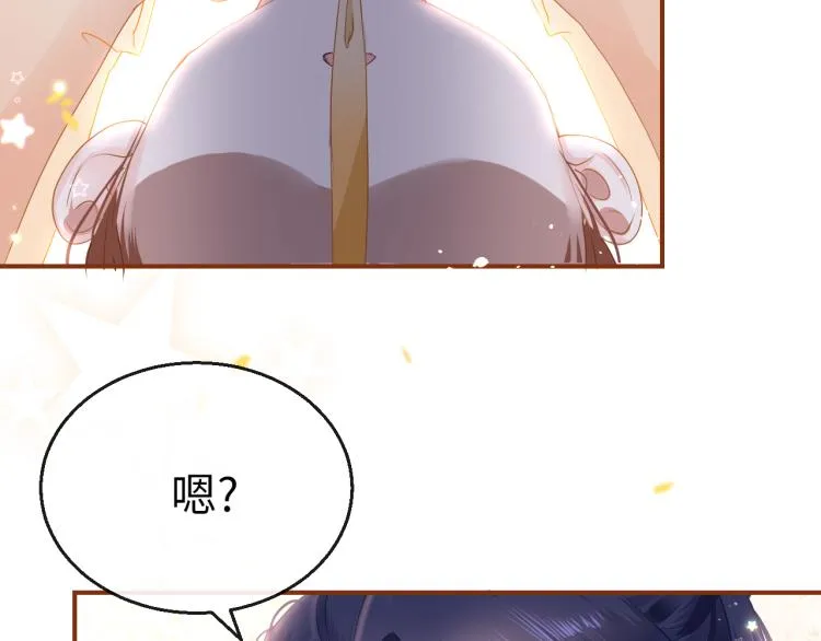第11话 她急了 第48页
