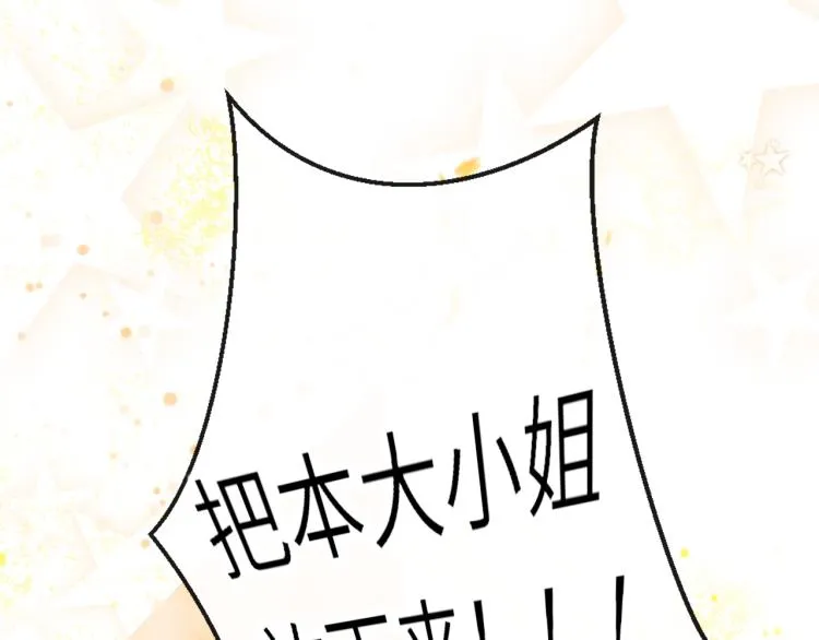 第11话 她急了 第50页