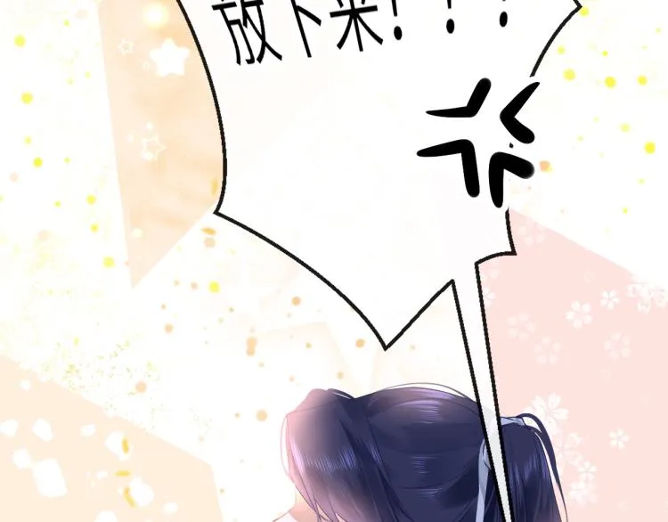 第11话 她急了 第51页